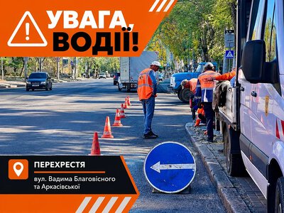 В центре Николаева обустраивают доступный переход на оживленном перекрестке: движение может быть ограничено