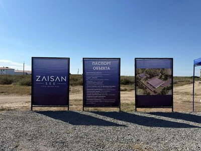 В Тарбагатайском районе начали строить современный рыбохозяйственный комплекс