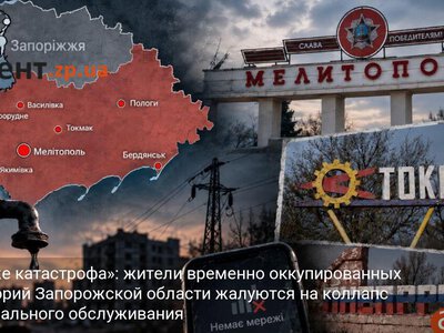 «Это уже катастрофа»: жители временно оккупированных территорий Запорожской области жалуются на коллапс коммунального обслуживания