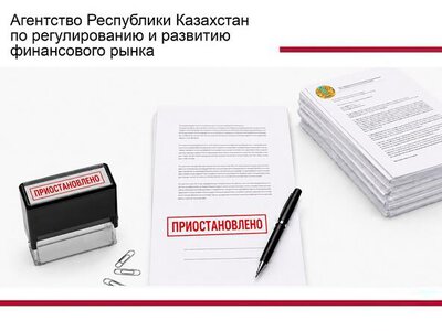 О приостановлении действия лицензии ТОО «Кредитное товарищество «Шыгыс-Несие»
