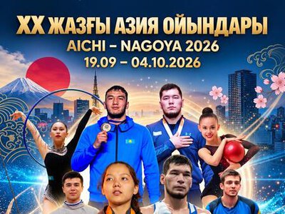 Жапонияда өтетін Азия ойындарында ел намысын 77 елордалық спортшы қорғайды