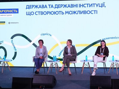 Как сделать безбарьерность системной: решение и опыт участников форума в Киеве