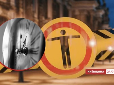 Комендантский час в Киевской области с 10 сентября: как будет действовать новый режим