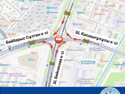 В Астане временно перекроют пересечение улиц Ш. Бейсековой - Бейбарыс Султан - Ш. Косшыгулулы