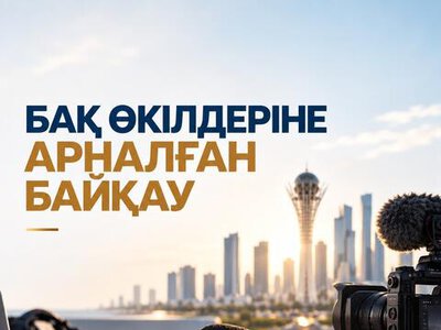 В Астане объявлен конкурс, направленный на повышение престижа человека труда
