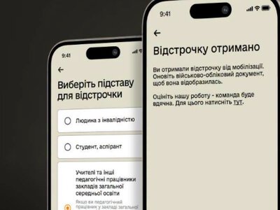 Учителям упростили оформление отсрочки: теперь все можно сделать в Резерв+