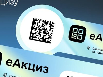Бизнесу дадут больше времени: запуск е-Акциза хотят отложить до лета 2027 года