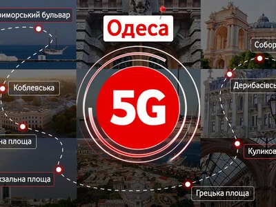 Киевстар, Vodafone и lifecell запустили открытое тестирование 5G в Одессе
