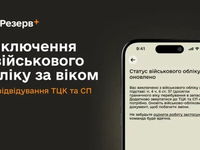 После 60 лет с воинского учета будут снимать автоматически: как это будет работать