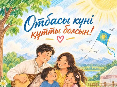 Поздравление акима Актюбинской области Асхата Шахарова с Днём семьи