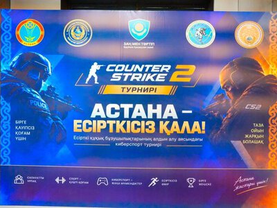 В Астане проходит турнир по Counter-Strike 2