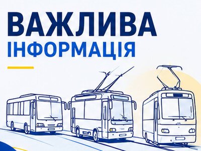У Запоріжжі змінюють рух тролейбусів та оновили розклади шести автобусів