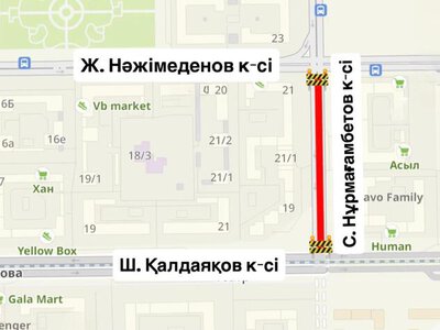 Участок улицы С. Нурмагамбетова закроют на ремонт в Астане