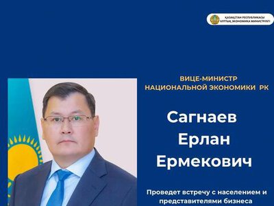 Встреча вице-министра национальной экономики с жителями Жамбылской области