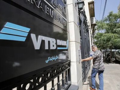 Российский банк ВТБ помогал Ирану обходить санкции: США ввели ограничения в отношении него