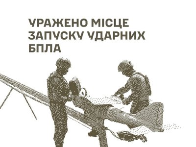 Силы обороны поразили место запуска ударных дронов РФ, РЭБ, РЛС и ретранслятор