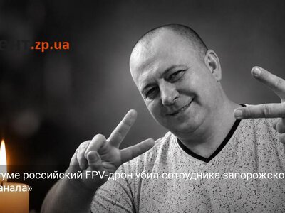 В Кушугуме российский FPV-дрон убил сотрудника запорожского «Водоканала»