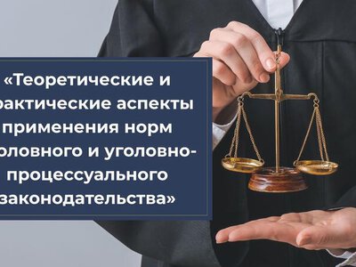 Академия правосудия расширяет подготовку кандидатов в судьи: стартует обновленный курс референдиата