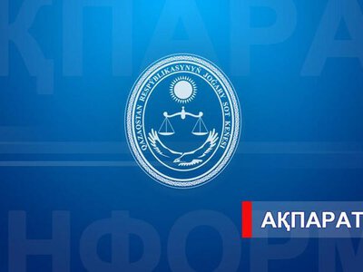 Информация для кандидатов, приглашенных для сдачи компьютерного тестирования на знание законодательства Республики Казахстан в рамках Квалификационного экзамена.