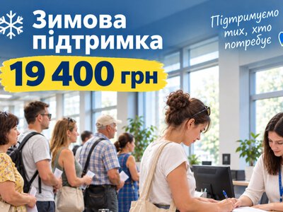 Бібліотеки і театр замість школи: у Запоріжжі змінили локації для оформлення «Зимової підтримки»