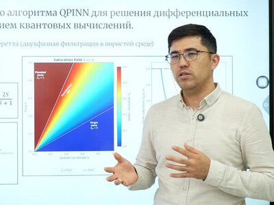 Казахстанские ученые предложили новый подход к применению квантовых вычислений в нефтедобыче