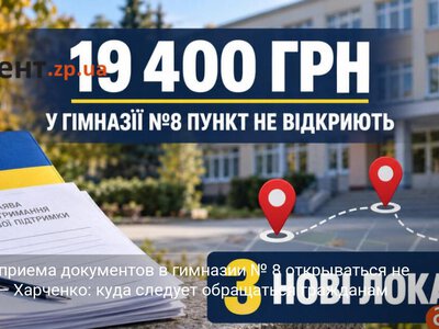 «Пункт приема документов в гимназии № 8 открываться не будет» — Харченко: куда следует обращаться гражданам