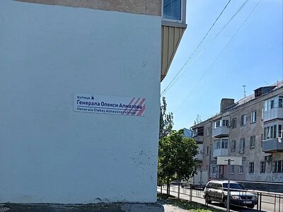 В Николаеве на доме указали неправильное название улицы