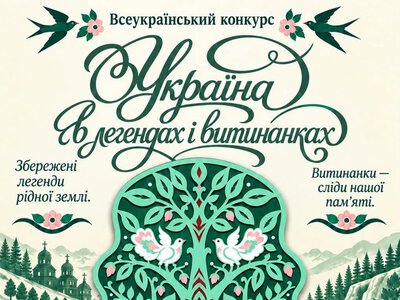 Запоріжців заохочують зібрати свої спогади у витинанку