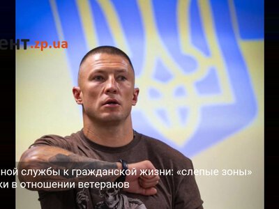 От военной службы к гражданской жизни: «слепые зоны» политики в отношении ветеранов