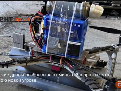 Российские дроны разбрасывают мины в Запорожье: что известно о новой угрозе