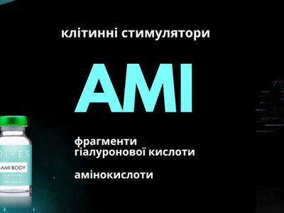 Современный Подход к Омоложению Кожи: Биоревитализация