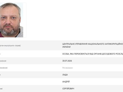  ВАКС заочно арестовал подозреваемых организаторов дела о Нацгвардии 