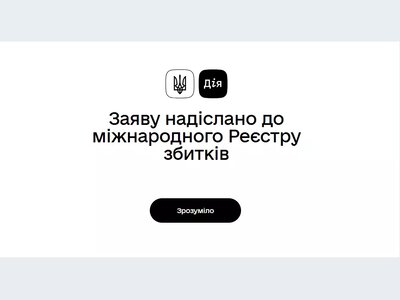 «Дія» дала сбой: «єВідновлення» и жилые ваучеры временно недоступны