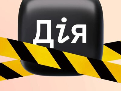 В Дії временно не работают єВідновлення и єОселя