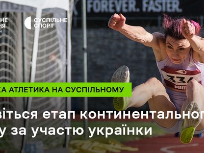 Програма ТК «Суспільне Запоріжжя» на п’ятницю, 18 вересня