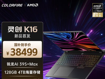 Ноутбук Colorfire K16: 128 ГБ RAM, 4 ТБ SSD