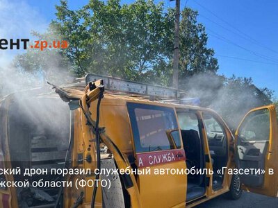 Российский дрон поразил служебный автомобиль «Газсети» в Запорожской области (ФОТО)