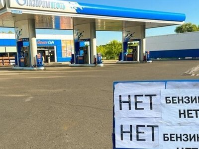 Половина российских АЗС осталась без бензина