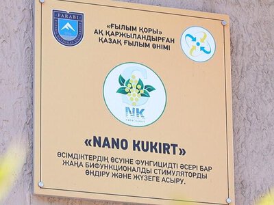 Казахстанские ученые разработали инновационный продукт для повышения урожайности сельхозкультур