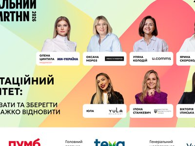 Тотальный PR марафон 2026: репутация бизнеса, кризисные коммуникации и действия на опережение