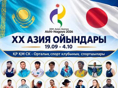 32 армейских спортсмена принимают участие в XX Азиатских играх в Японии