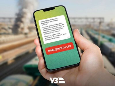 Обещают деньги за информацию, которая может помочь врагу: «Укрзалізниця» обратилась к украинцам с предупреждением
