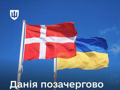 Для посилення ППО. Данія виділила Україні позачерговий пакет допомоги на $275 млн