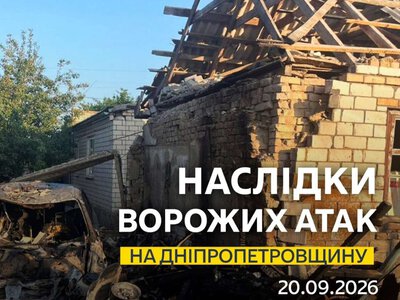 Враг более 10 раз атаковал Днепропетровщину артиллерией и дронами: как прошла ночь на 20 сентября