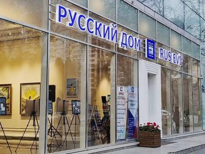 Культурные центры или сеть Кремля: что на самом деле делают Русские дома в Европе