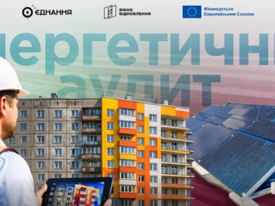 В многоэтажном доме в Николаеве после энергомодернизации счета за отопление сократились примерно на 30%