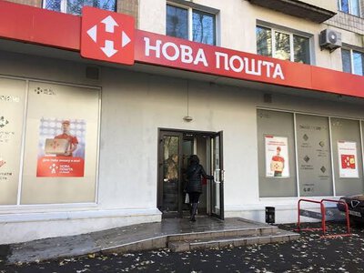 Ради безопасности клиентов «Новая почта» будет работать по-другому