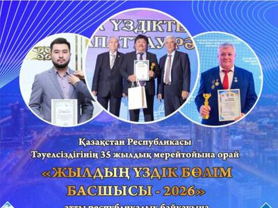 Приглашаем принять участие в республиканском конкурсе «ЛУЧШИЙ РУКОВОДИТЕЛЬ ОТДЕЛА ГОДА – 2026»!