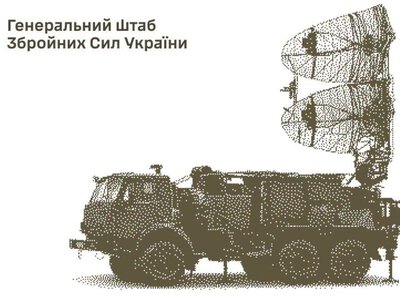Силы обороны поразили российскую радиолокационную станцию и пункт управления БПЛА на Донетчине