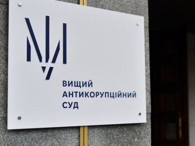 ВАКС признал виновным первого заместителя руководителя Украэроруха и взыскал с него 70 млн грн